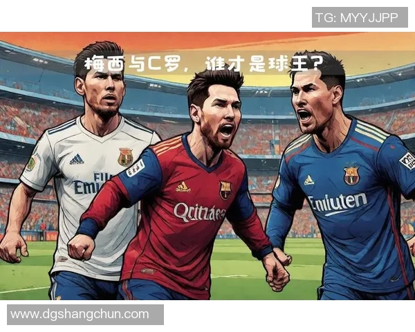 永恒足球传奇:从梅西到C罗,解析他们超越时代的辉煌成就